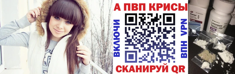 закладка  Йошкар-Ола  Alpha-PVP СК КРИС 