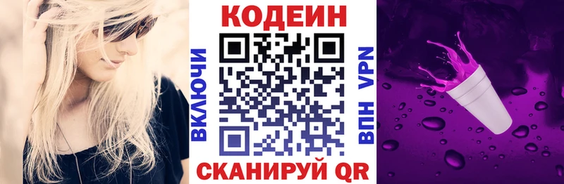 Кодеин напиток Lean (лин)  где купить наркоту  Йошкар-Ола 