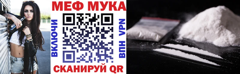 МЕФ кристаллы  Йошкар-Ола 